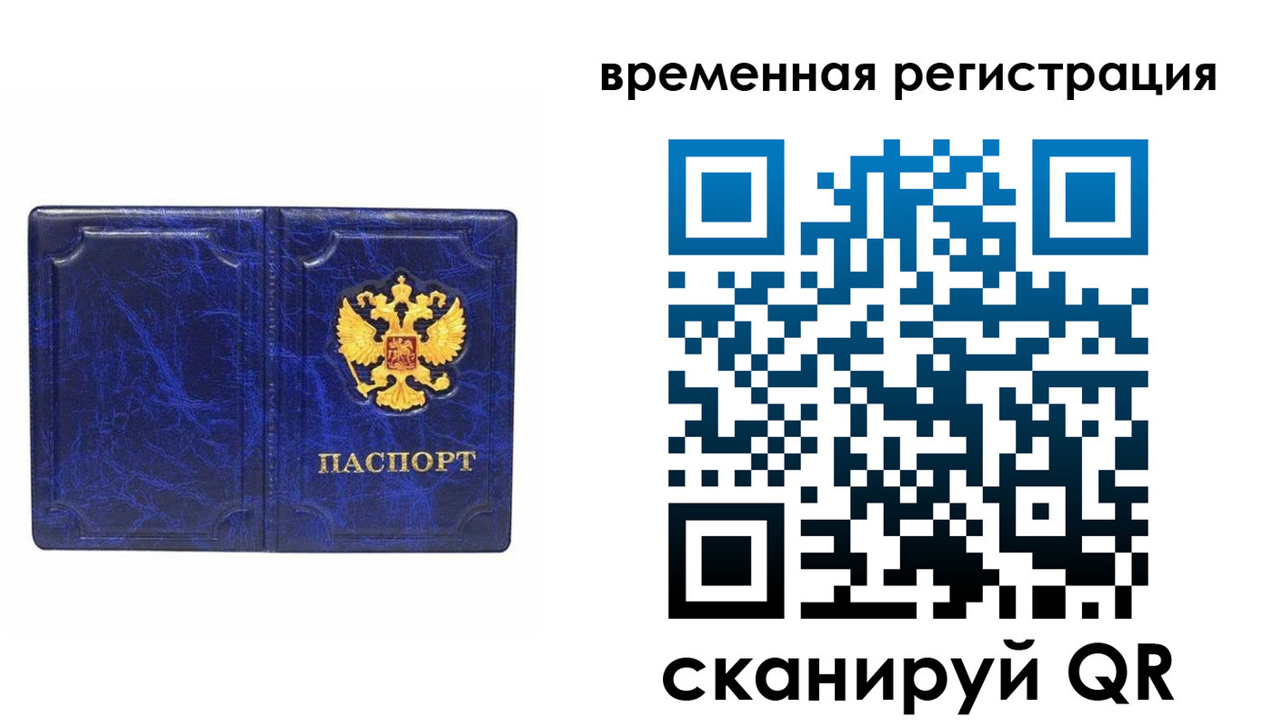 временная регистрация собственник в Каспийске