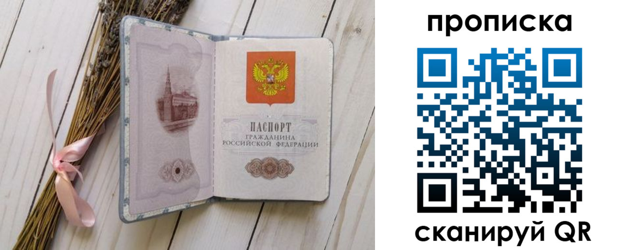 прописка для работы в Каспийске