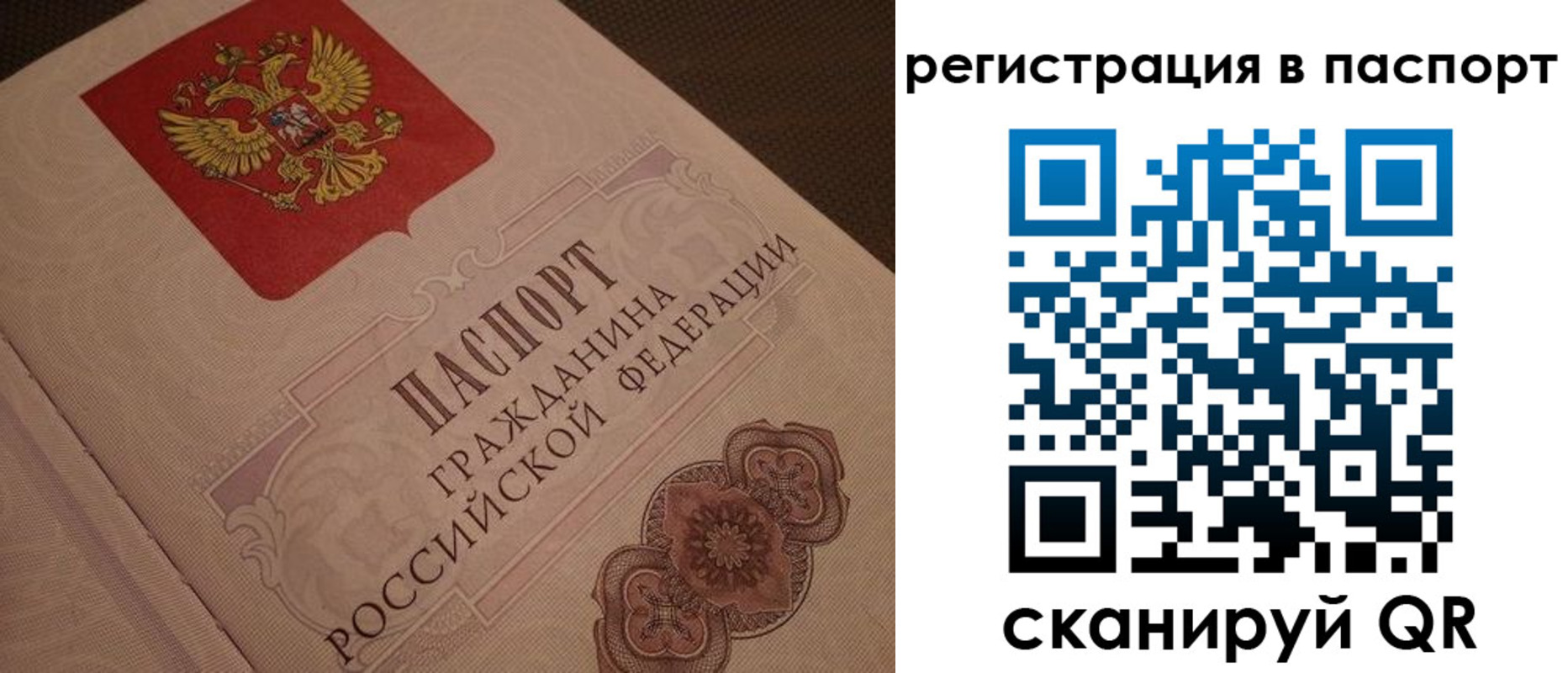 временная регистрация надежно в Каспийске