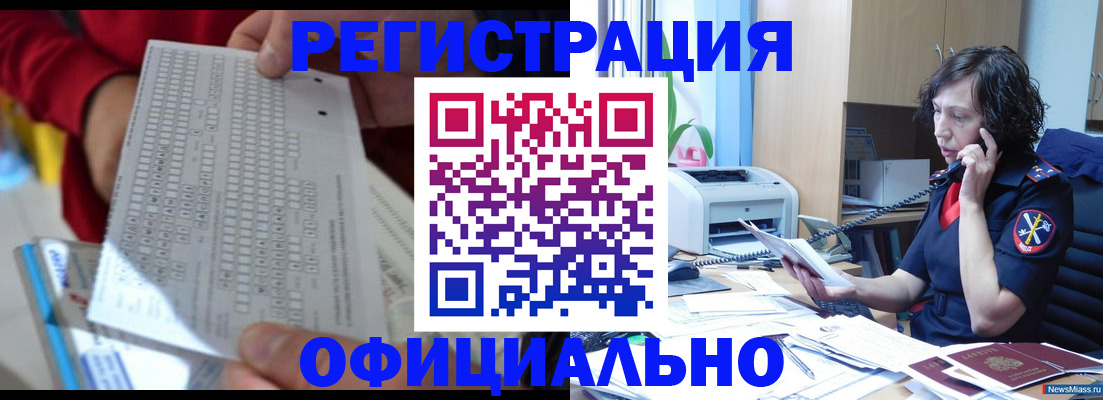 купить прописку в Каспийске