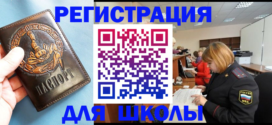 временная регистрация 2025 в Каспийске