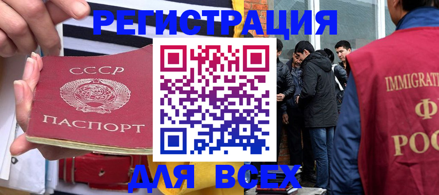 прописка для школы в Каспийске