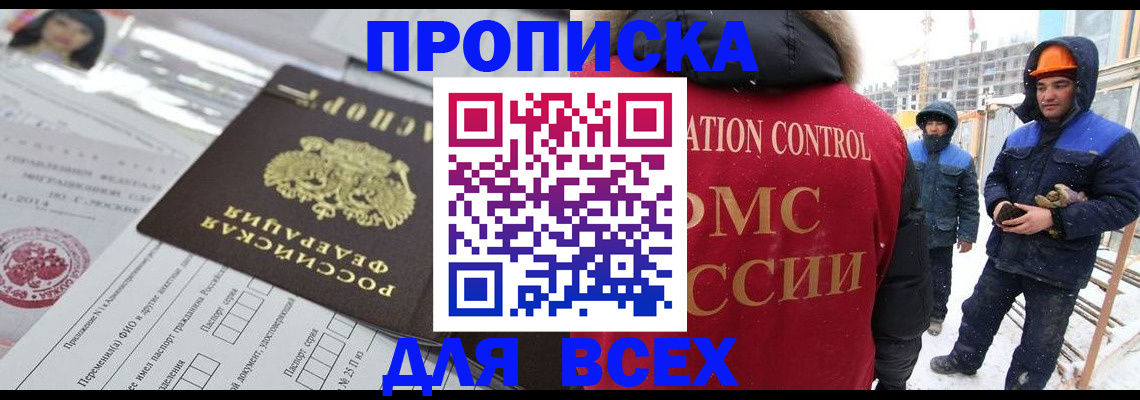 временная регистрация в Каспийске