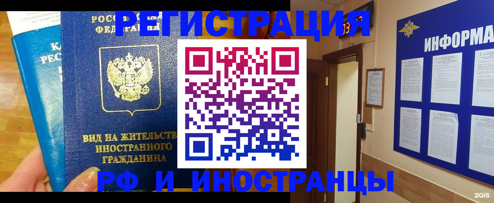 прописка штамп в Каспийске